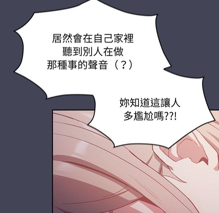 韩国漫画陌生的未婚妻韩漫_陌生的未婚妻-第23话在线免费阅读-韩国漫画-第85张图片