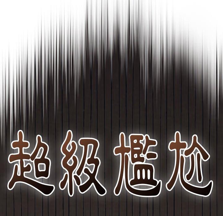 韩国漫画陌生的未婚妻韩漫_陌生的未婚妻-第23话在线免费阅读-韩国漫画-第104张图片