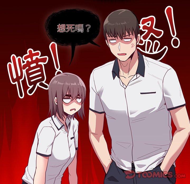 韩国漫画陌生的未婚妻韩漫_陌生的未婚妻-第23话在线免费阅读-韩国漫画-第120张图片