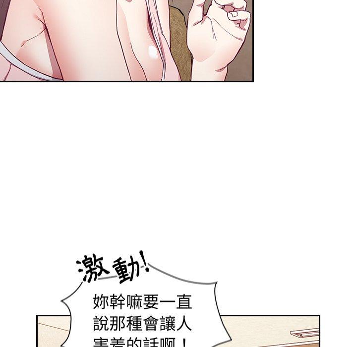 韩国漫画陌生的未婚妻韩漫_陌生的未婚妻-第23话在线免费阅读-韩国漫画-第125张图片