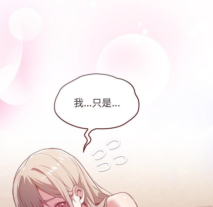 韩国漫画陌生的未婚妻韩漫_陌生的未婚妻-第23话在线免费阅读-韩国漫画-第127张图片