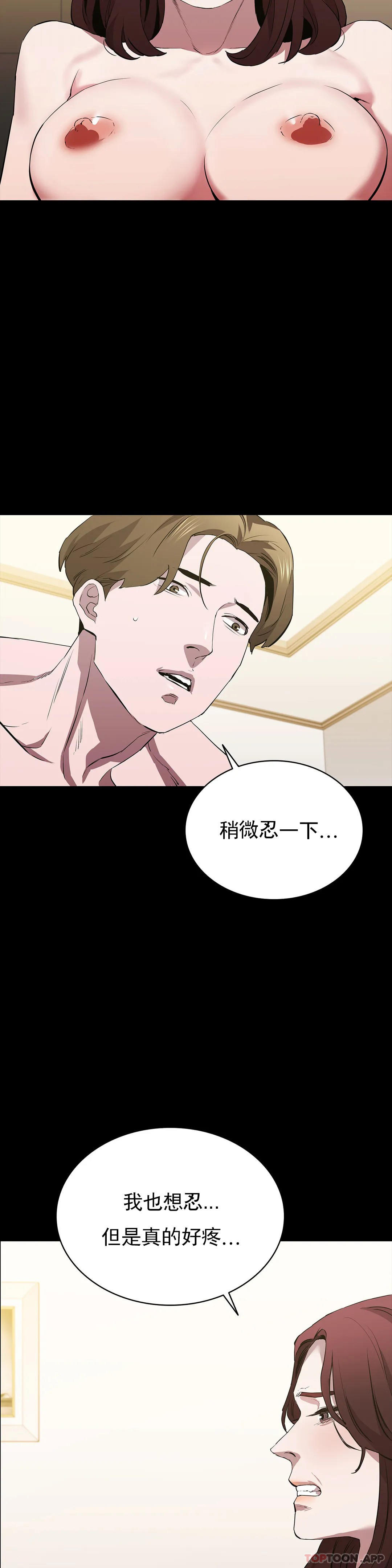 韩国漫画清纯可怜韩漫_清纯可怜-第36话-我会让你爽翻的在线免费阅读-韩国漫画-第3张图片