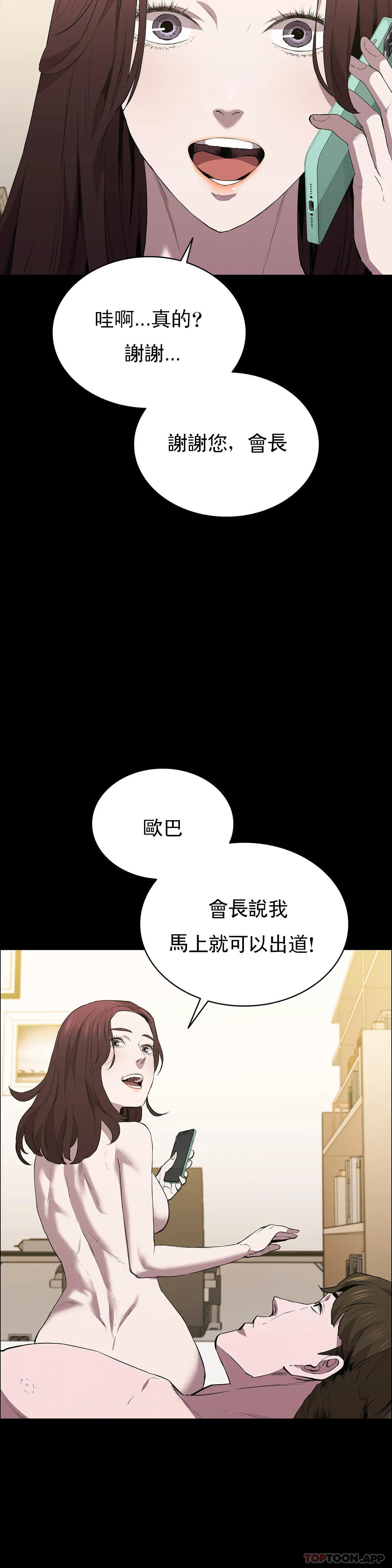 韩国漫画清纯可怜韩漫_清纯可怜-第36话-我会让你爽翻的在线免费阅读-韩国漫画-第15张图片