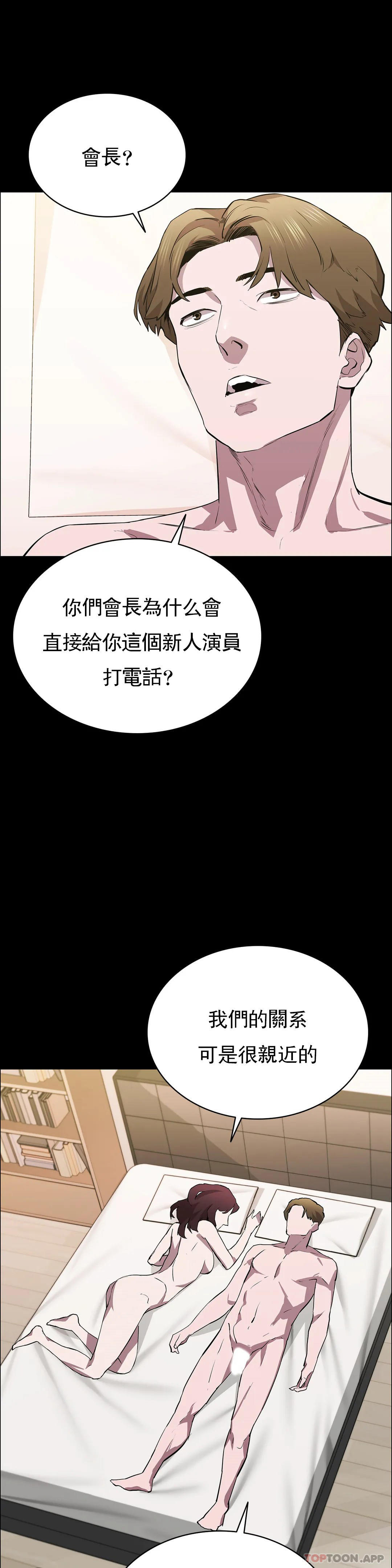 韩国漫画清纯可怜韩漫_清纯可怜-第36话-我会让你爽翻的在线免费阅读-韩国漫画-第16张图片