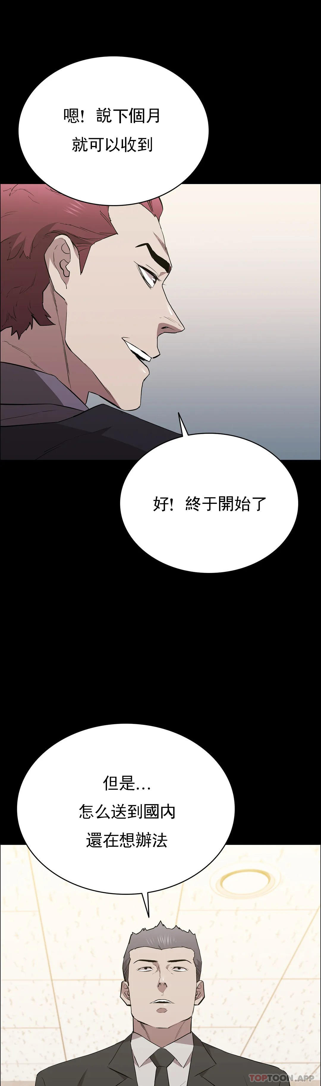 韩国漫画清纯可怜韩漫_清纯可怜-第36话-我会让你爽翻的在线免费阅读-韩国漫画-第21张图片