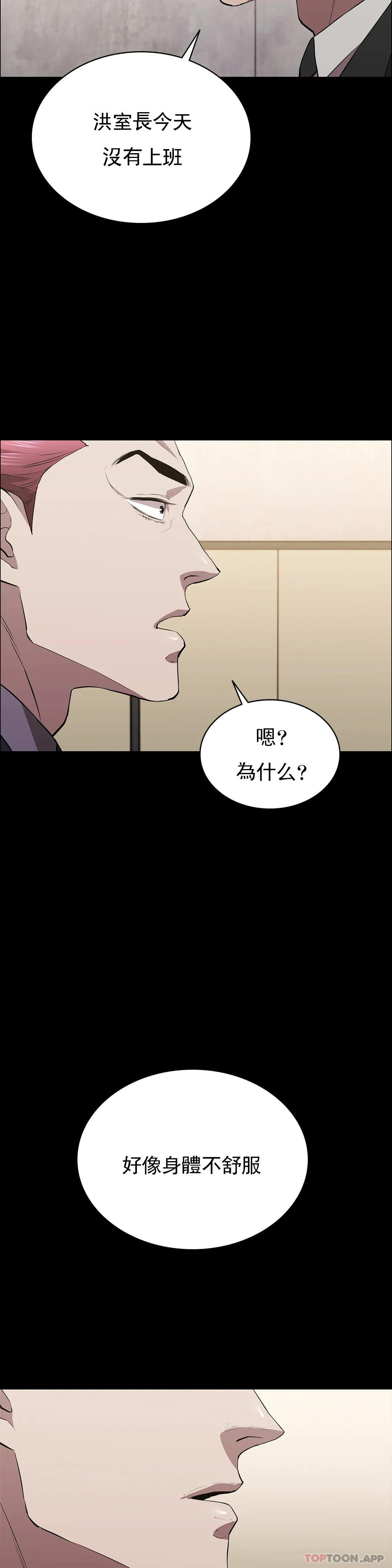 韩国漫画清纯可怜韩漫_清纯可怜-第36话-我会让你爽翻的在线免费阅读-韩国漫画-第24张图片