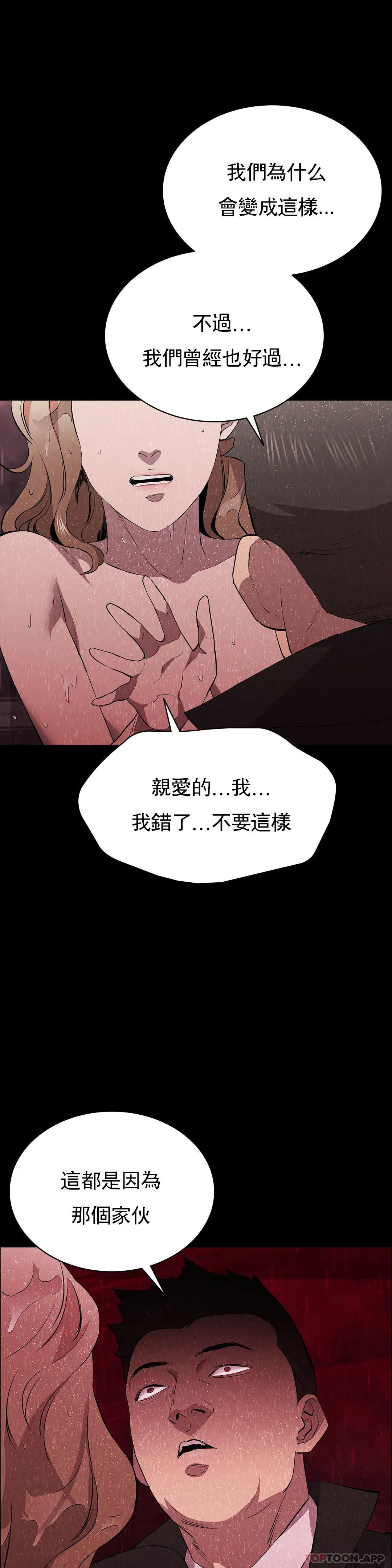 韩国漫画清纯可怜韩漫_清纯可怜-第36话-我会让你爽翻的在线免费阅读-韩国漫画-第34张图片