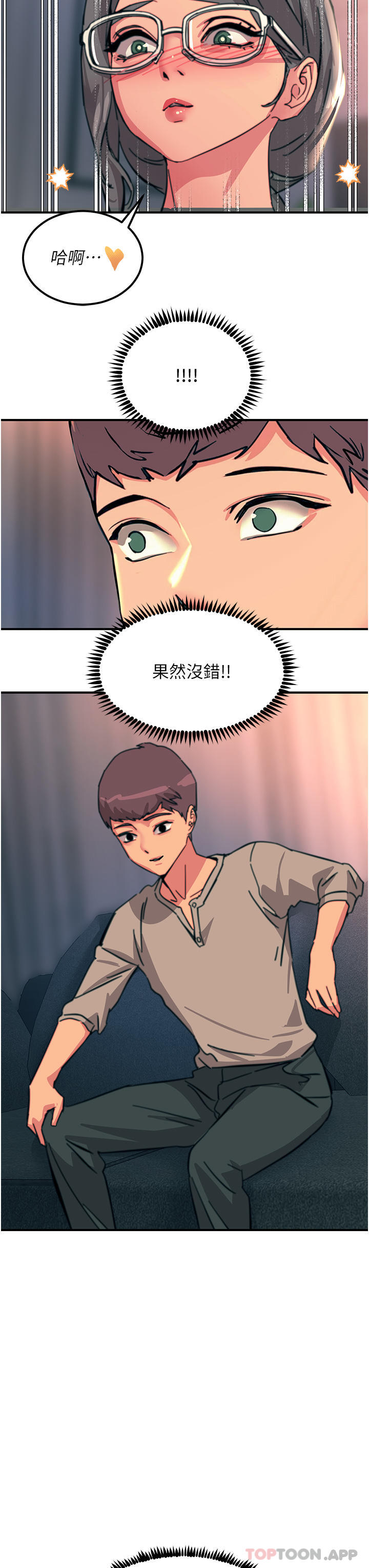 韩国漫画触电大师韩漫_触电大师-第47话-只有主人才能满足我在线免费阅读-韩国漫画-第3张图片