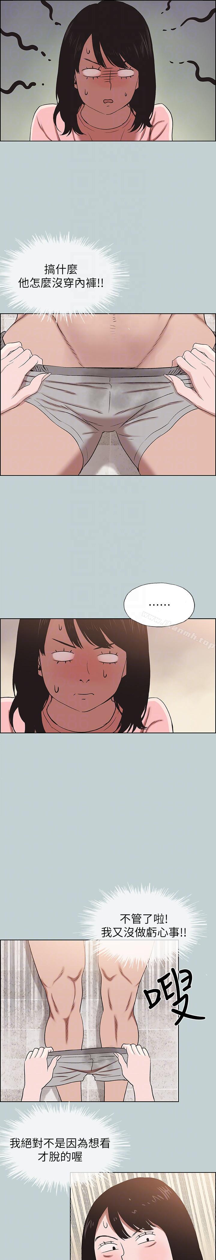 韩国漫画韩漫_适合劈腿的好日子-第110话-好奇心旺盛的小南在线免费阅读-韩国漫画-第11张图片