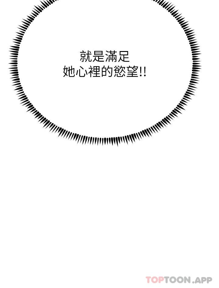 韩国漫画触电大师韩漫_触电大师-第47话-只有主人才能满足我在线免费阅读-韩国漫画-第5张图片