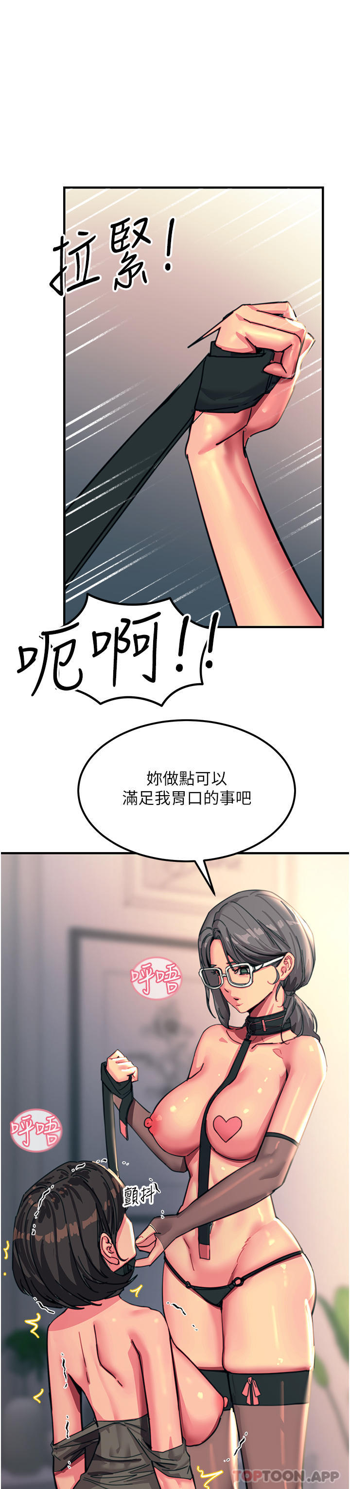 韩国漫画触电大师韩漫_触电大师-第47话-只有主人才能满足我在线免费阅读-韩国漫画-第9张图片