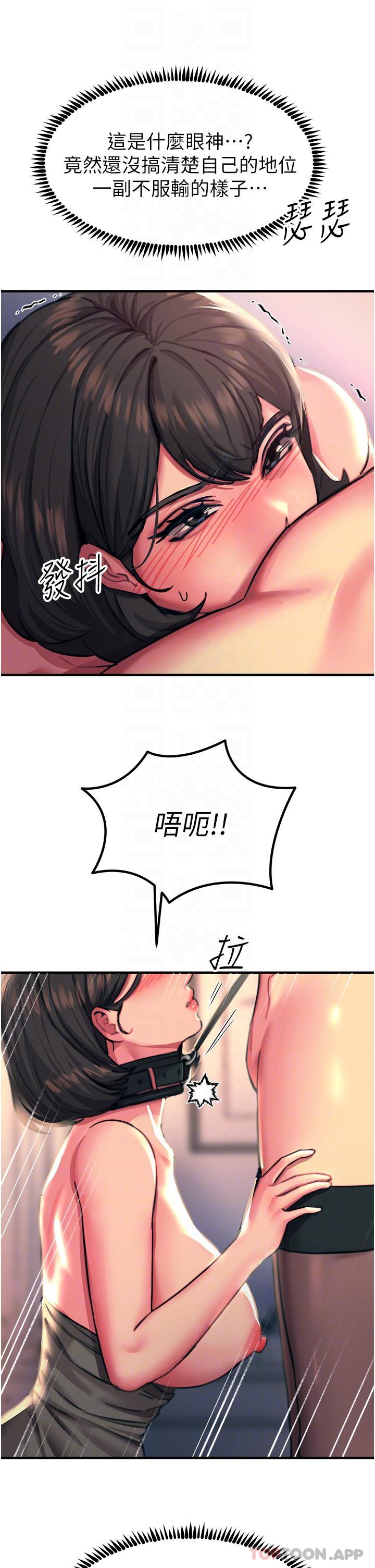 韩国漫画触电大师韩漫_触电大师-第47话-只有主人才能满足我在线免费阅读-韩国漫画-第14张图片
