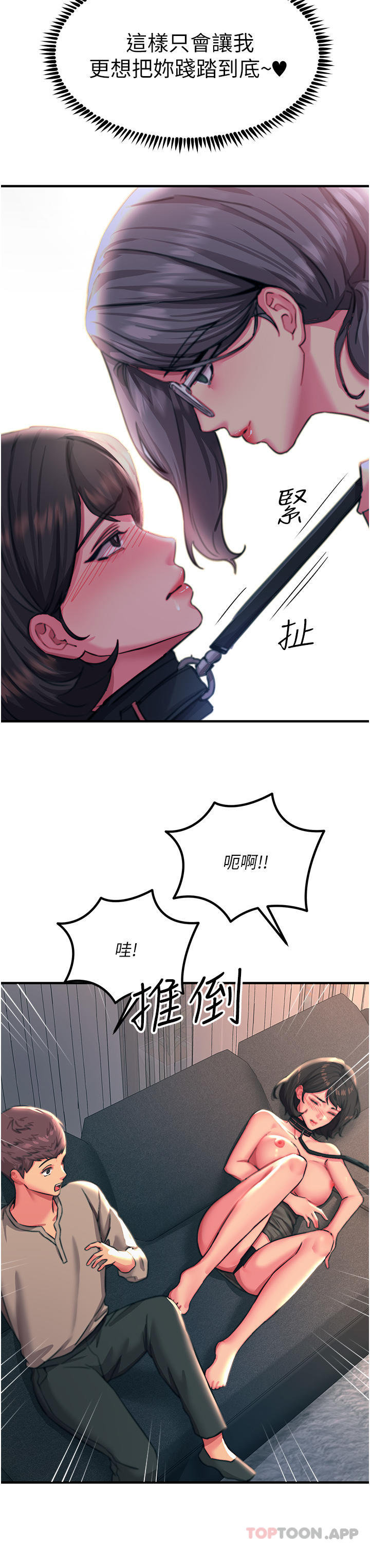 韩国漫画触电大师韩漫_触电大师-第47话-只有主人才能满足我在线免费阅读-韩国漫画-第15张图片