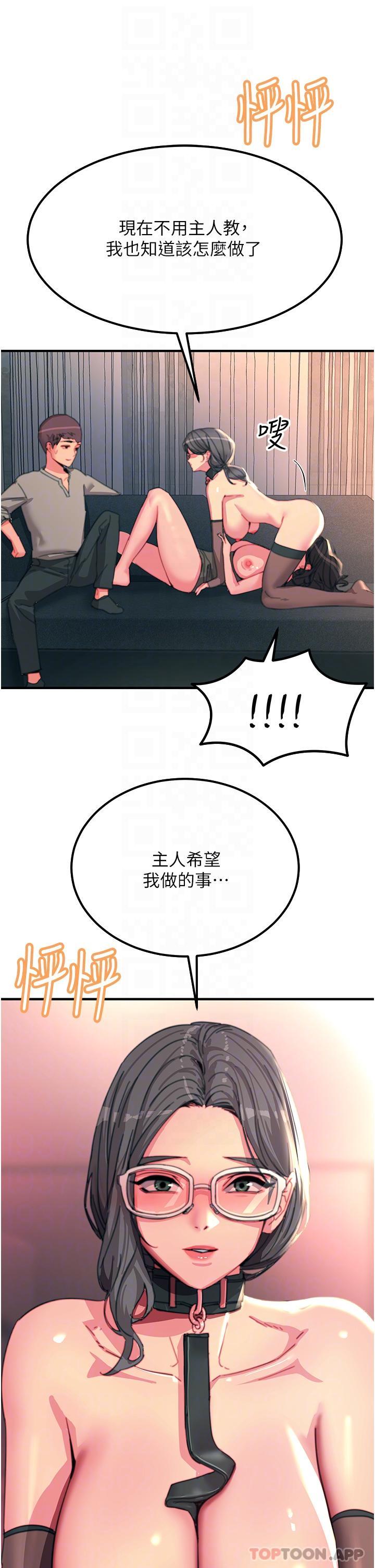 韩国漫画触电大师韩漫_触电大师-第47话-只有主人才能满足我在线免费阅读-韩国漫画-第17张图片