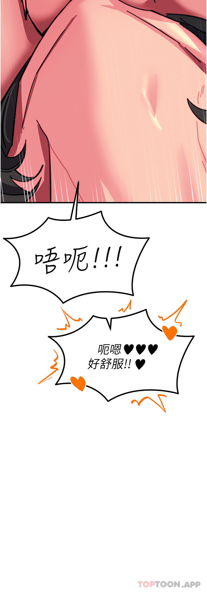 韩国漫画触电大师韩漫_触电大师-第47话-只有主人才能满足我在线免费阅读-韩国漫画-第19张图片