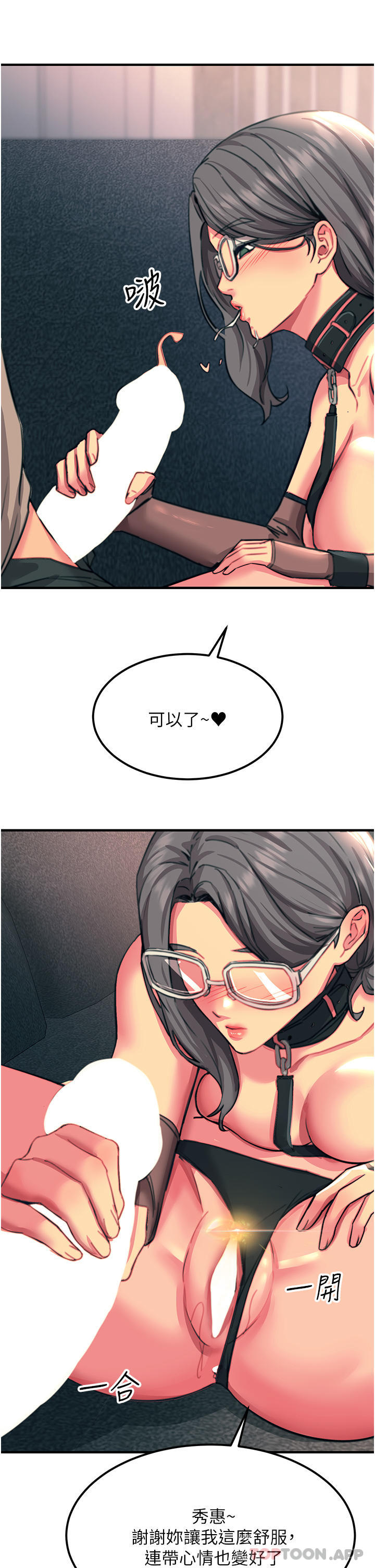 韩国漫画触电大师韩漫_触电大师-第47话-只有主人才能满足我在线免费阅读-韩国漫画-第30张图片