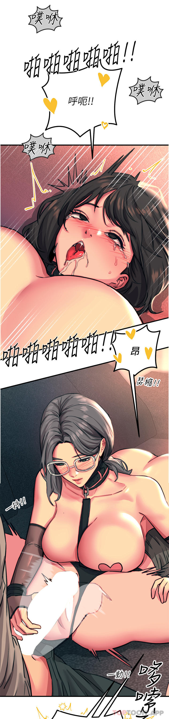 韩国漫画触电大师韩漫_触电大师-第47话-只有主人才能满足我在线免费阅读-韩国漫画-第32张图片