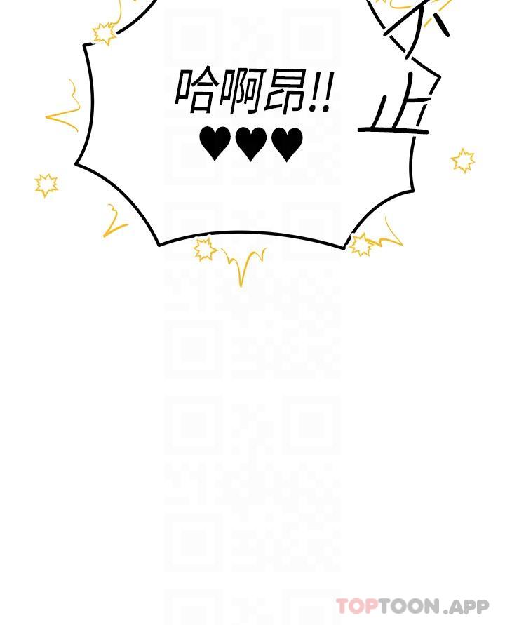 韩国漫画触电大师韩漫_触电大师-第47话-只有主人才能满足我在线免费阅读-韩国漫画-第33张图片