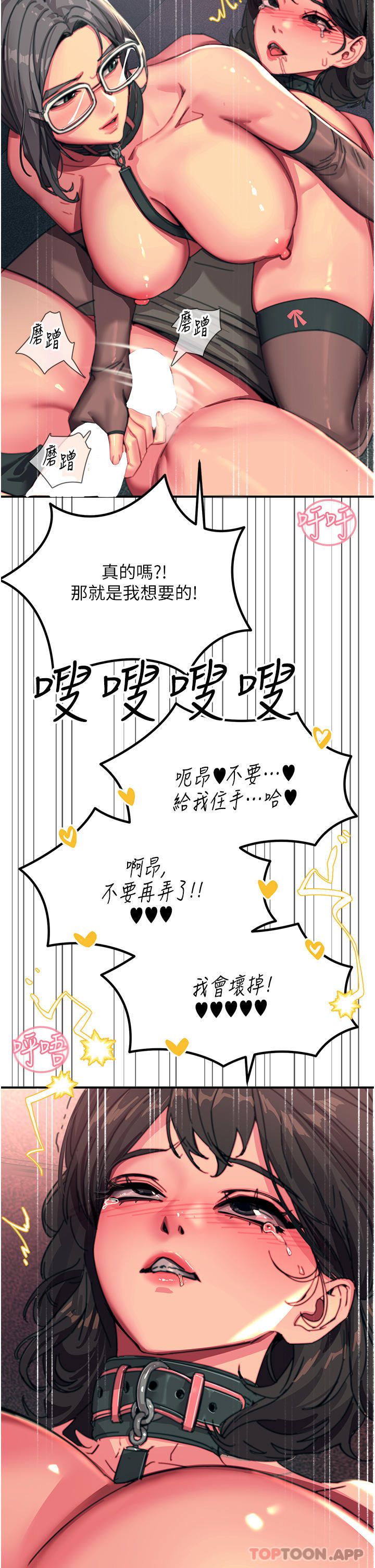 韩国漫画触电大师韩漫_触电大师-第47话-只有主人才能满足我在线免费阅读-韩国漫画-第35张图片