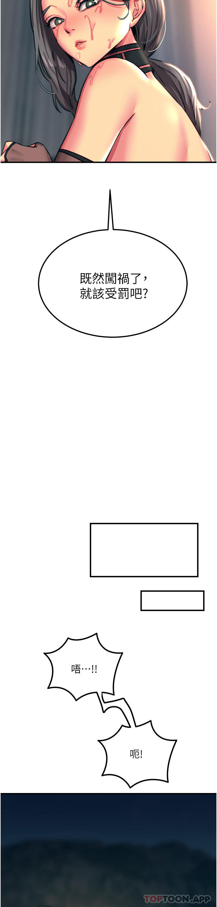 韩国漫画触电大师韩漫_触电大师-第47话-只有主人才能满足我在线免费阅读-韩国漫画-第38张图片