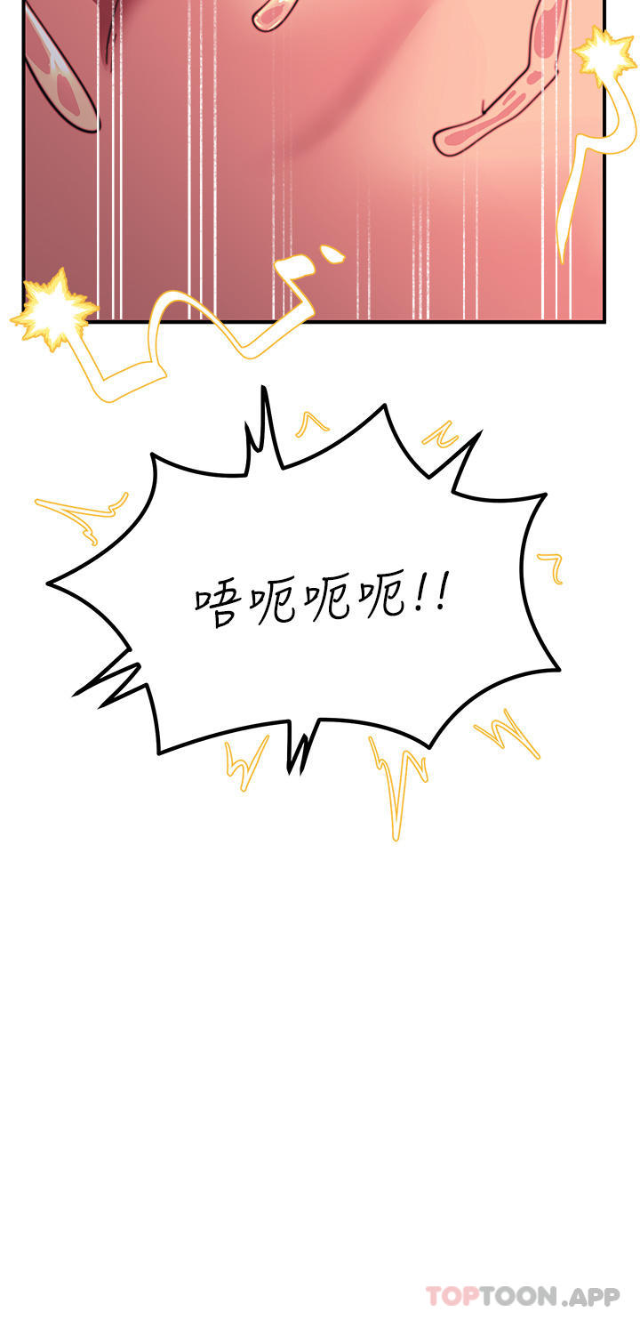 韩国漫画触电大师韩漫_触电大师-第47话-只有主人才能满足我在线免费阅读-韩国漫画-第45张图片