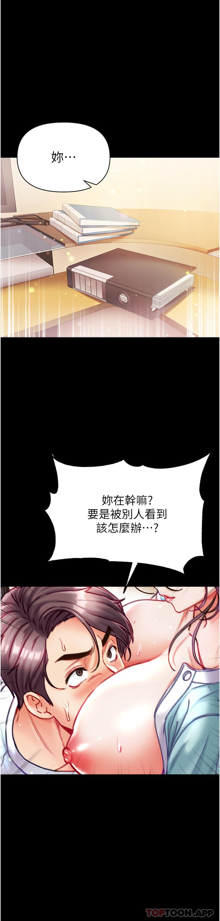 韩国漫画第一大弟子韩漫_第一大弟子-第31话-口技大对决在线免费阅读-韩国漫画-第4张图片