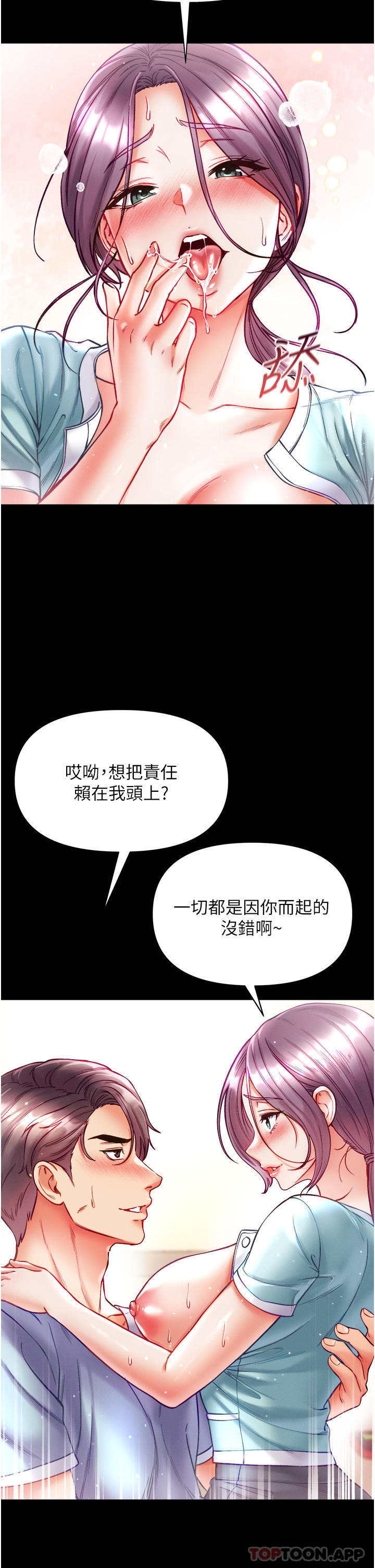 韩国漫画第一大弟子韩漫_第一大弟子-第31话-口技大对决在线免费阅读-韩国漫画-第15张图片