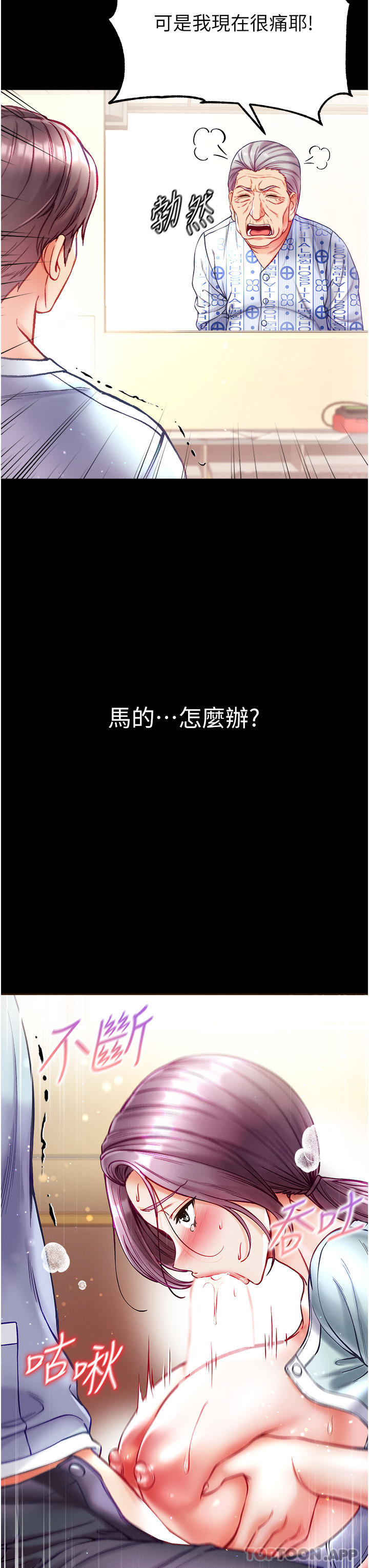 韩国漫画第一大弟子韩漫_第一大弟子-第31话-口技大对决在线免费阅读-韩国漫画-第34张图片