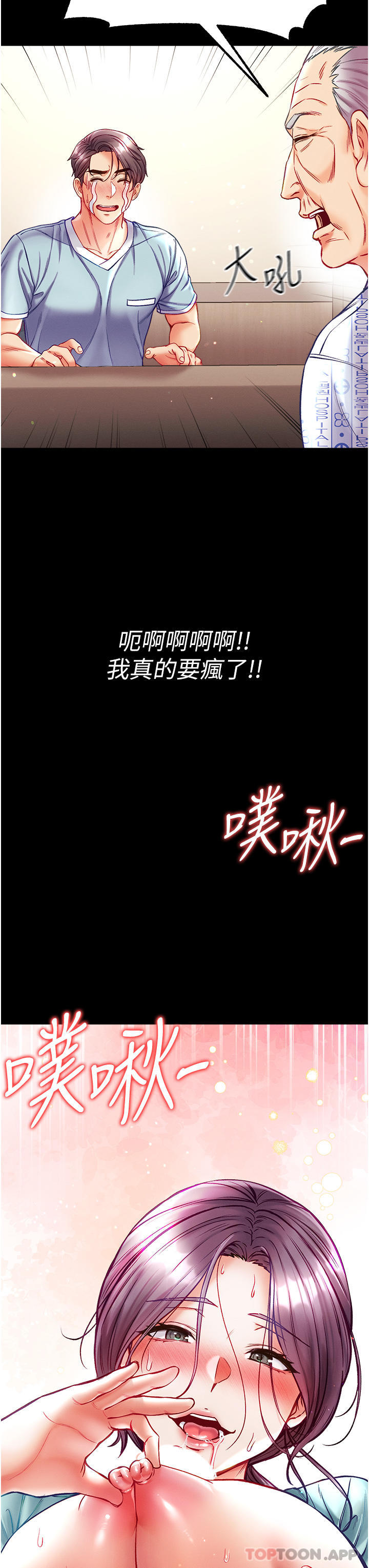 韩国漫画第一大弟子韩漫_第一大弟子-第31话-口技大对决在线免费阅读-韩国漫画-第39张图片