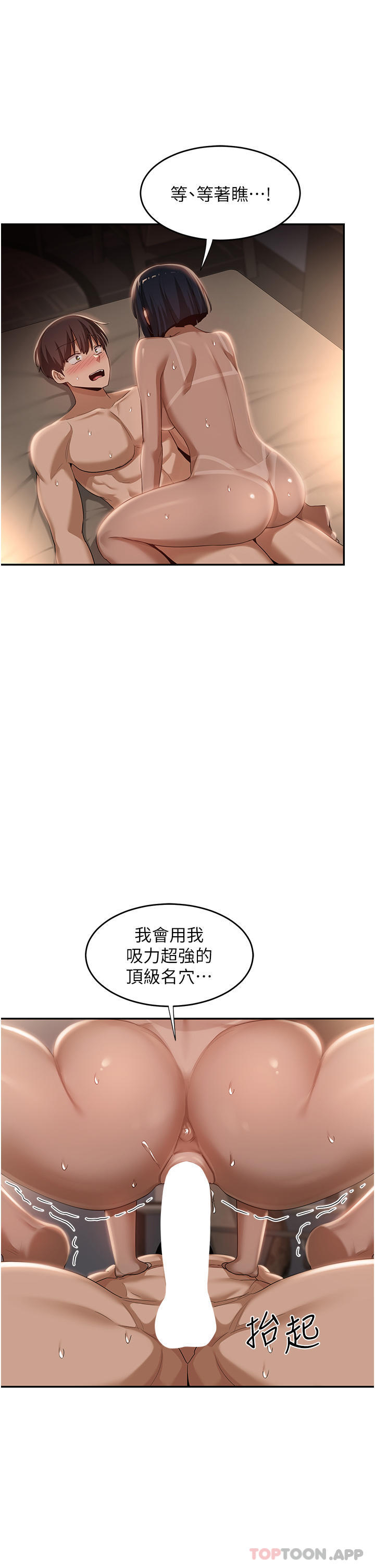 韩国漫画深度交流会韩漫_深度交流会-第73话-不准小看我的顶级臭鲍！在线免费阅读-韩国漫画-第13张图片