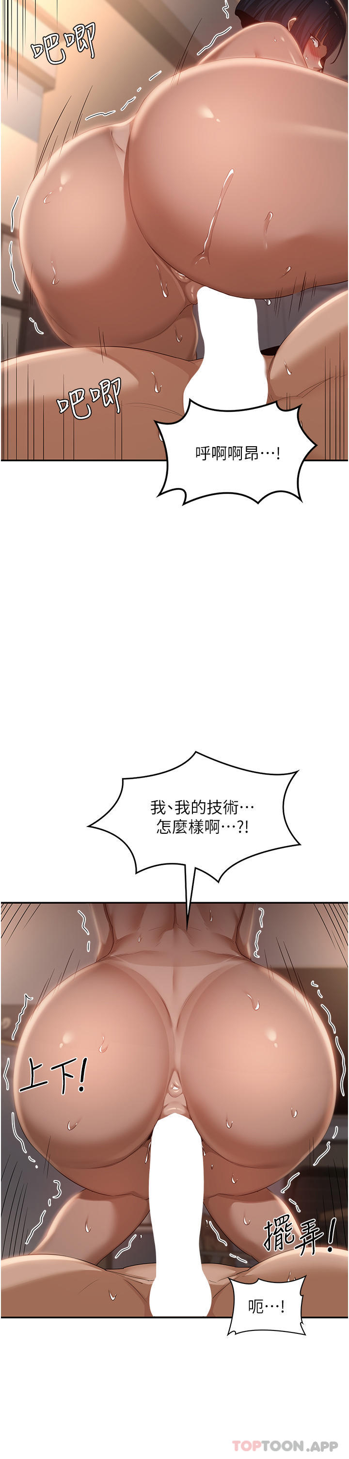 韩国漫画深度交流会韩漫_深度交流会-第73话-不准小看我的顶级臭鲍！在线免费阅读-韩国漫画-第15张图片