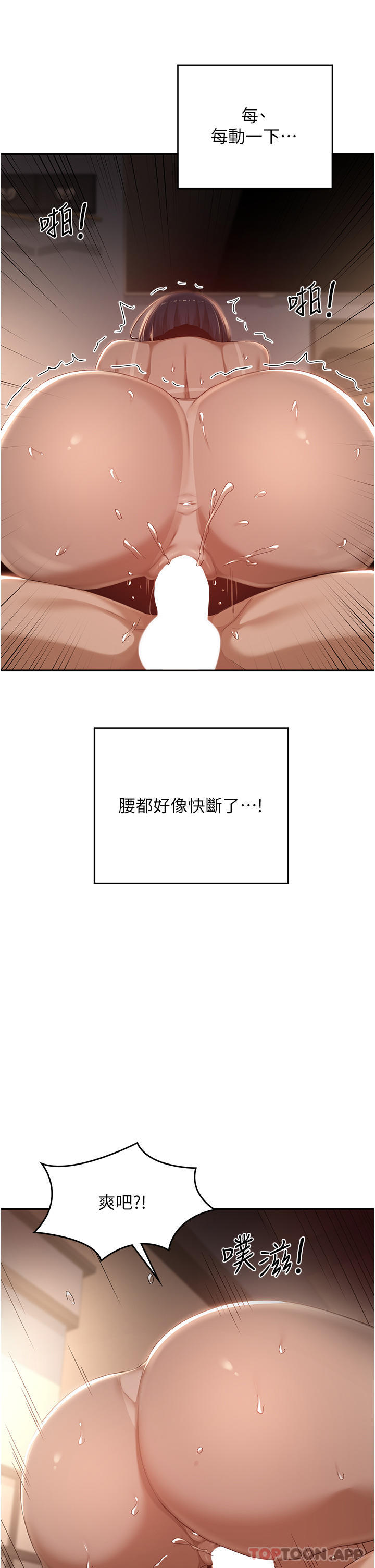 韩国漫画深度交流会韩漫_深度交流会-第73话-不准小看我的顶级臭鲍！在线免费阅读-韩国漫画-第16张图片