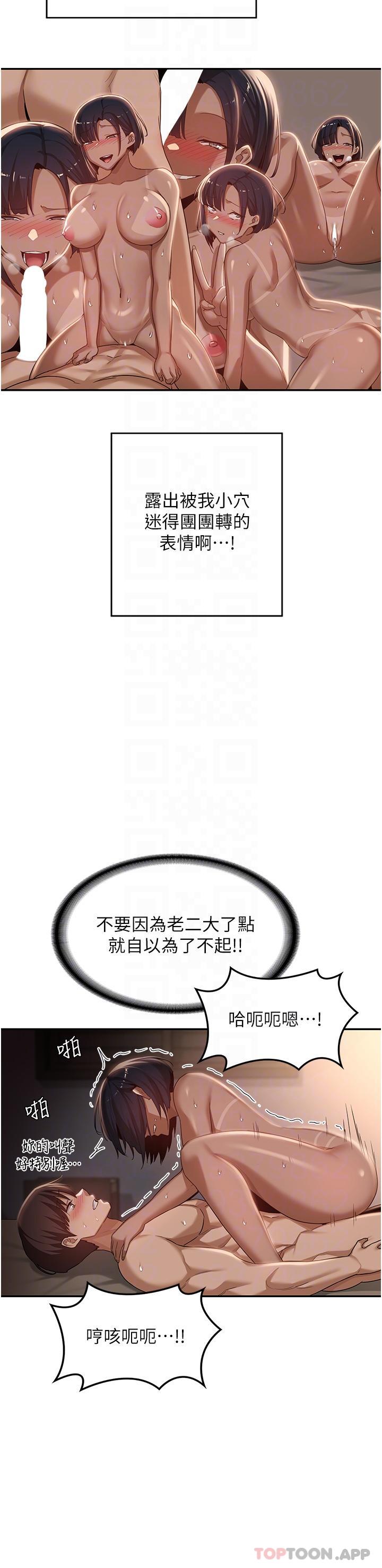 韩国漫画深度交流会韩漫_深度交流会-第73话-不准小看我的顶级臭鲍！在线免费阅读-韩国漫画-第19张图片