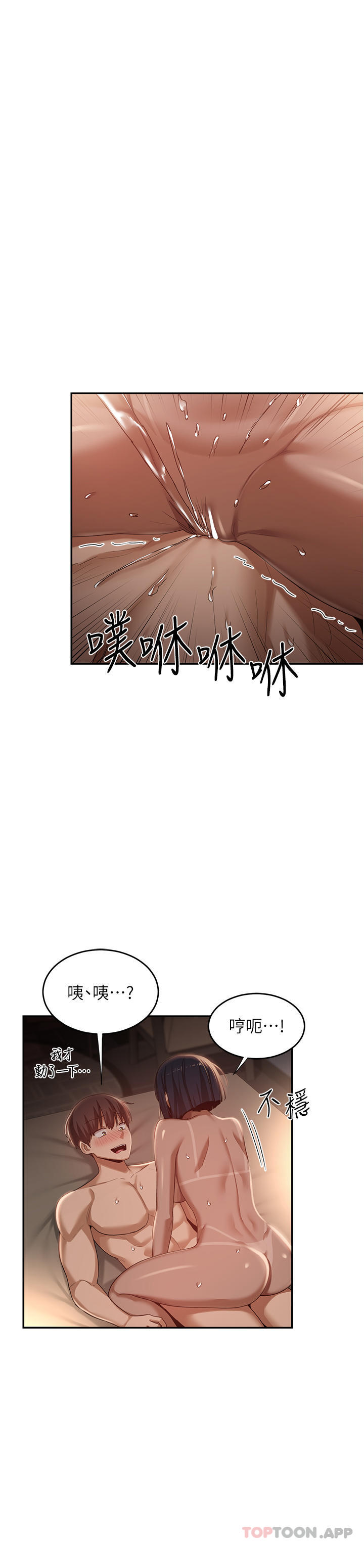 韩国漫画深度交流会韩漫_深度交流会-第73话-不准小看我的顶级臭鲍！在线免费阅读-韩国漫画-第22张图片