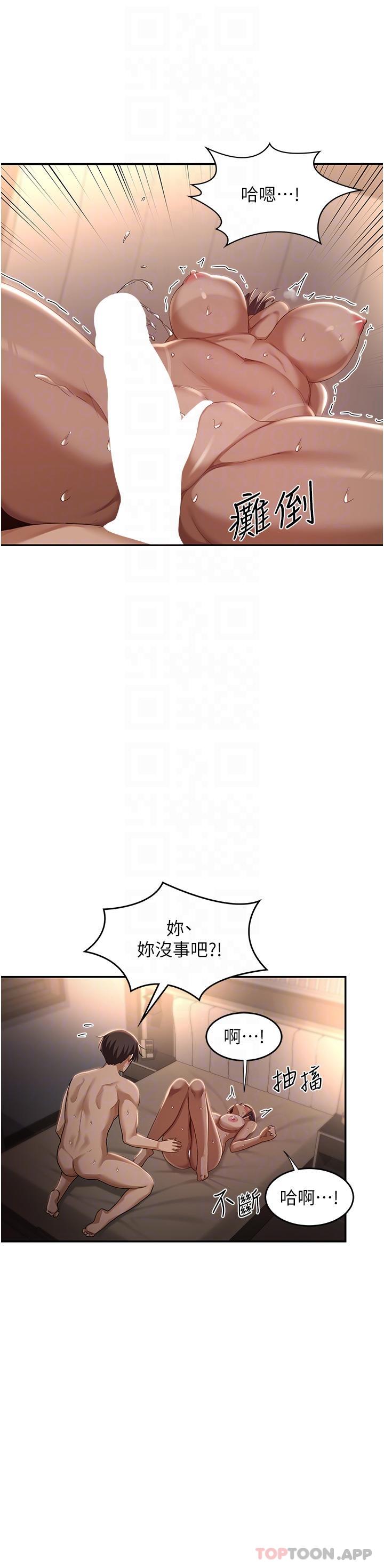 韩国漫画深度交流会韩漫_深度交流会-第73话-不准小看我的顶级臭鲍！在线免费阅读-韩国漫画-第23张图片