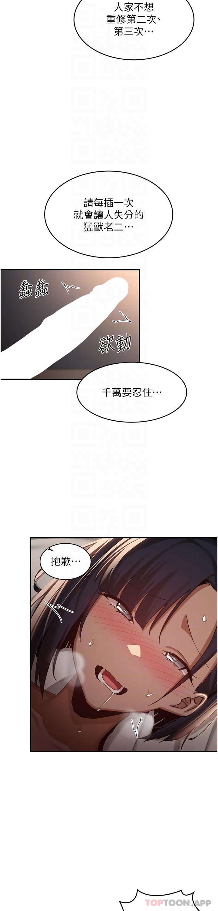 韩国漫画深度交流会韩漫_深度交流会-第73话-不准小看我的顶级臭鲍！在线免费阅读-韩国漫画-第25张图片