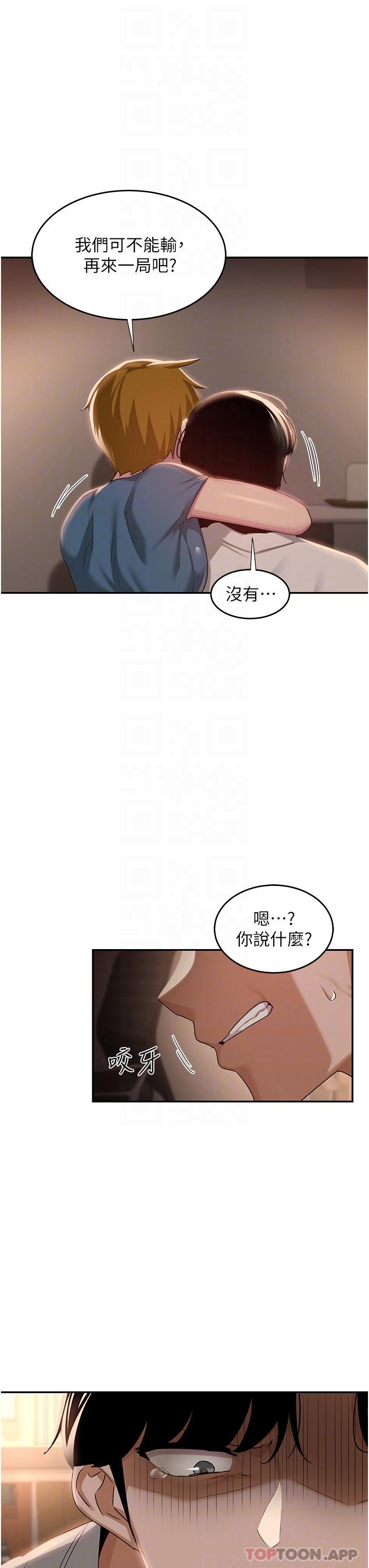 韩国漫画深度交流会韩漫_深度交流会-第73话-不准小看我的顶级臭鲍！在线免费阅读-韩国漫画-第30张图片