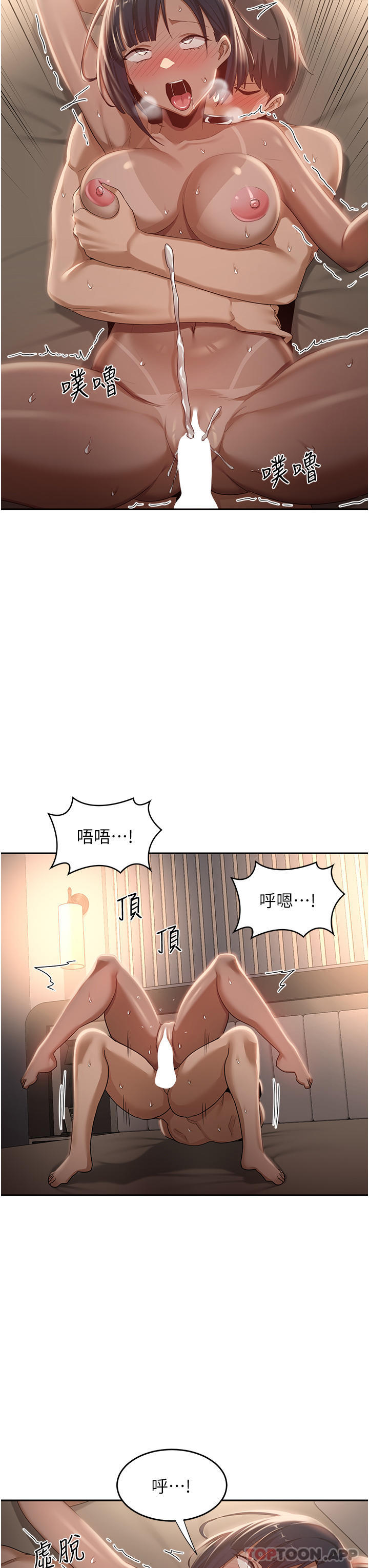 韩国漫画深度交流会韩漫_深度交流会-第73话-不准小看我的顶级臭鲍！在线免费阅读-韩国漫画-第34张图片