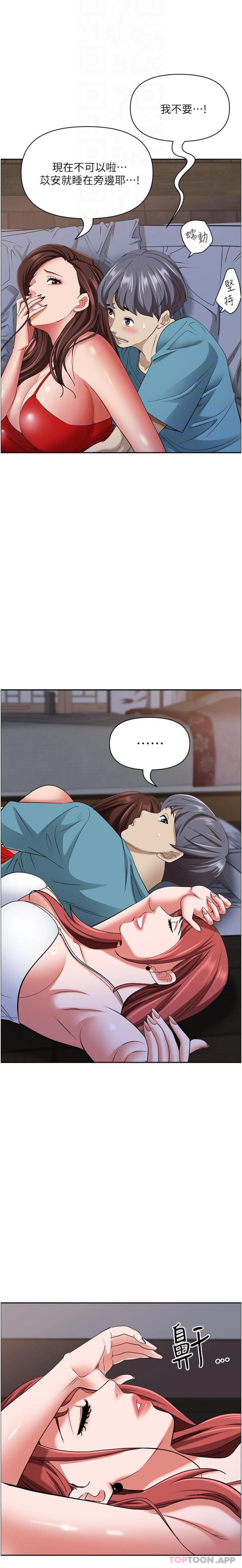 韩国漫画霸佔人妻韩漫_霸佔人妻-第82话-脱都脱了，插深一点吧！在线免费阅读-韩国漫画-第4张图片