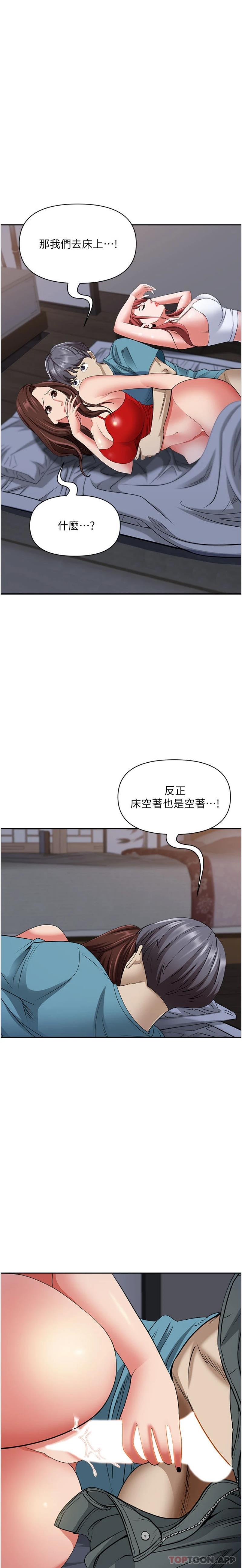 韩国漫画霸佔人妻韩漫_霸佔人妻-第82话-脱都脱了，插深一点吧！在线免费阅读-韩国漫画-第5张图片