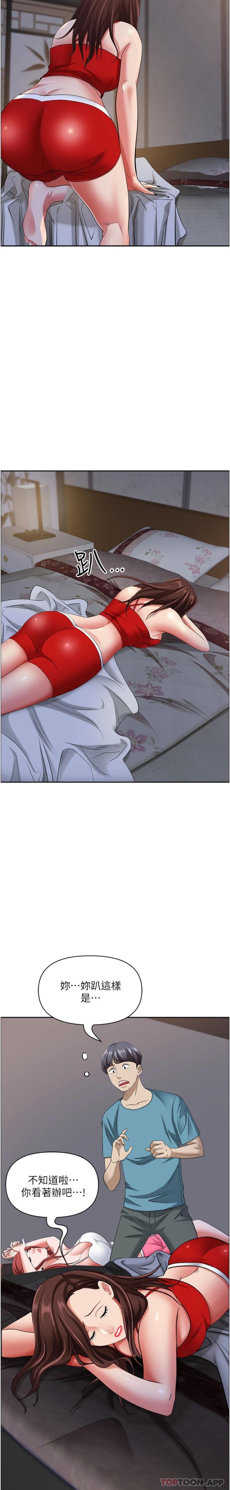 韩国漫画霸佔人妻韩漫_霸佔人妻-第82话-脱都脱了，插深一点吧！在线免费阅读-韩国漫画-第7张图片