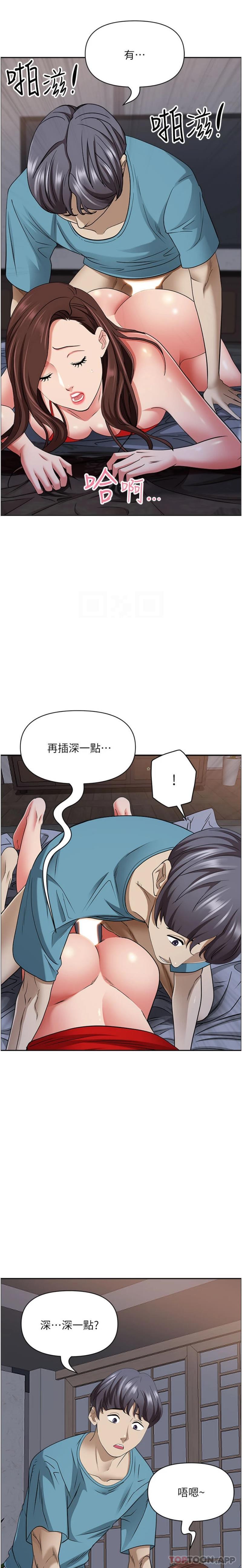 韩国漫画霸佔人妻韩漫_霸佔人妻-第82话-脱都脱了，插深一点吧！在线免费阅读-韩国漫画-第15张图片