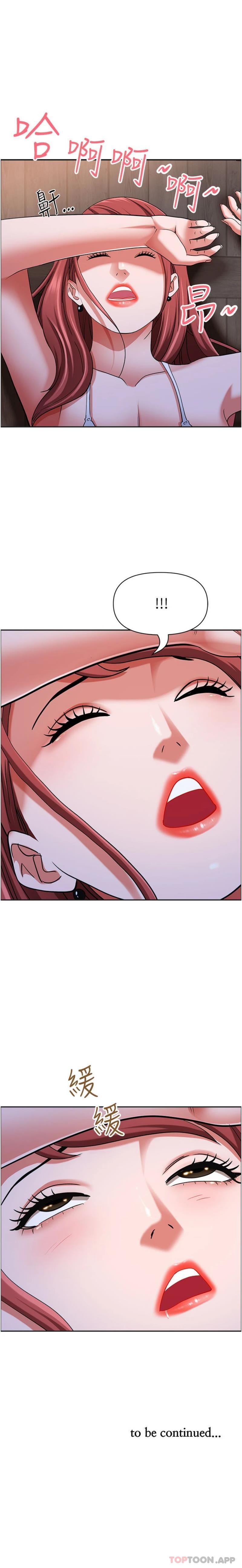 韩国漫画霸佔人妻韩漫_霸佔人妻-第82话-脱都脱了，插深一点吧！在线免费阅读-韩国漫画-第26张图片