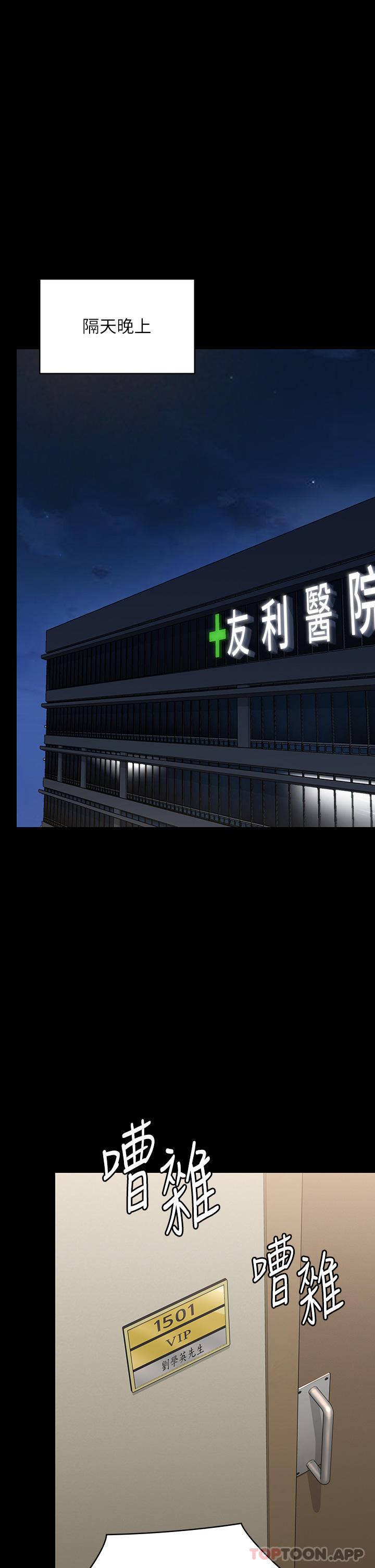 韩国漫画傀儡韩漫_傀儡-第275话-跟公公打炮爽吗？贱货！在线免费阅读-韩国漫画-第10张图片