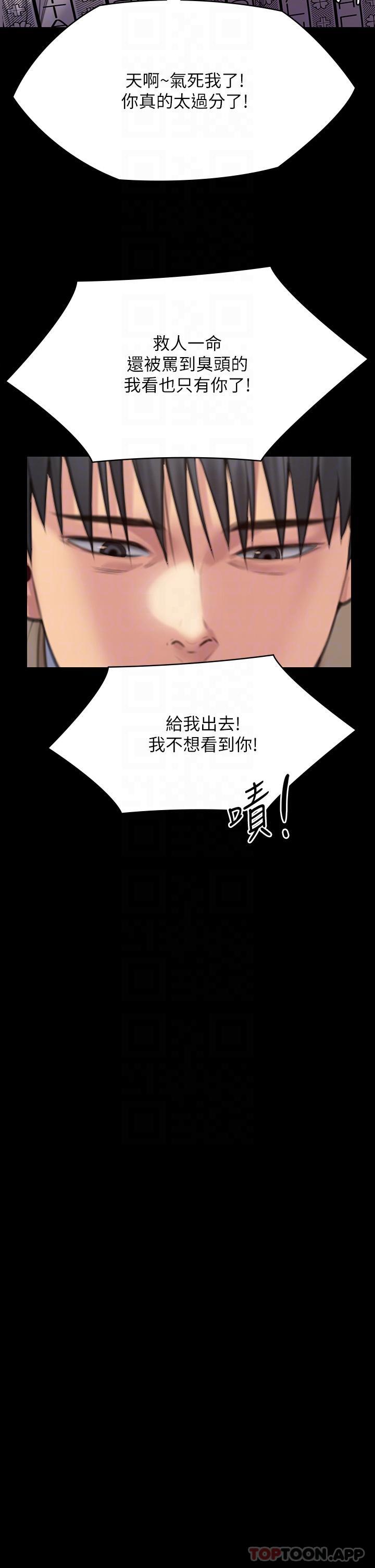 韩国漫画傀儡韩漫_傀儡-第275话-跟公公打炮爽吗？贱货！在线免费阅读-韩国漫画-第16张图片