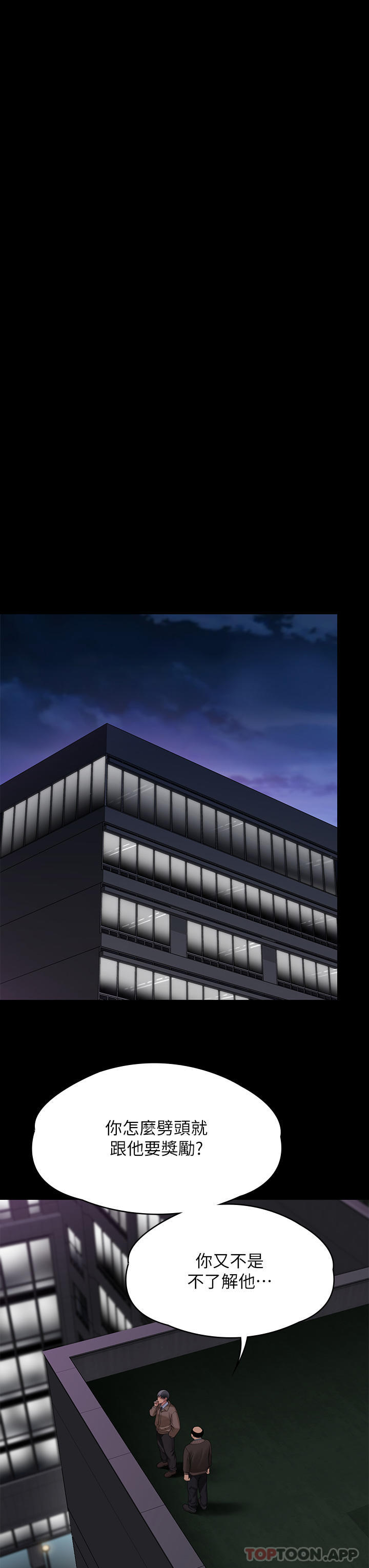 韩国漫画傀儡韩漫_傀儡-第275话-跟公公打炮爽吗？贱货！在线免费阅读-韩国漫画-第17张图片