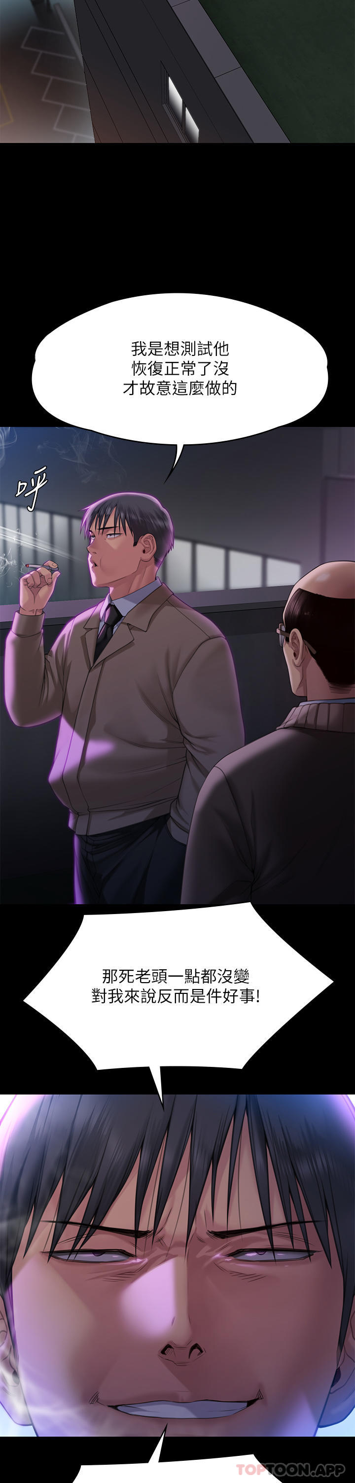 韩国漫画傀儡韩漫_傀儡-第275话-跟公公打炮爽吗？贱货！在线免费阅读-韩国漫画-第18张图片