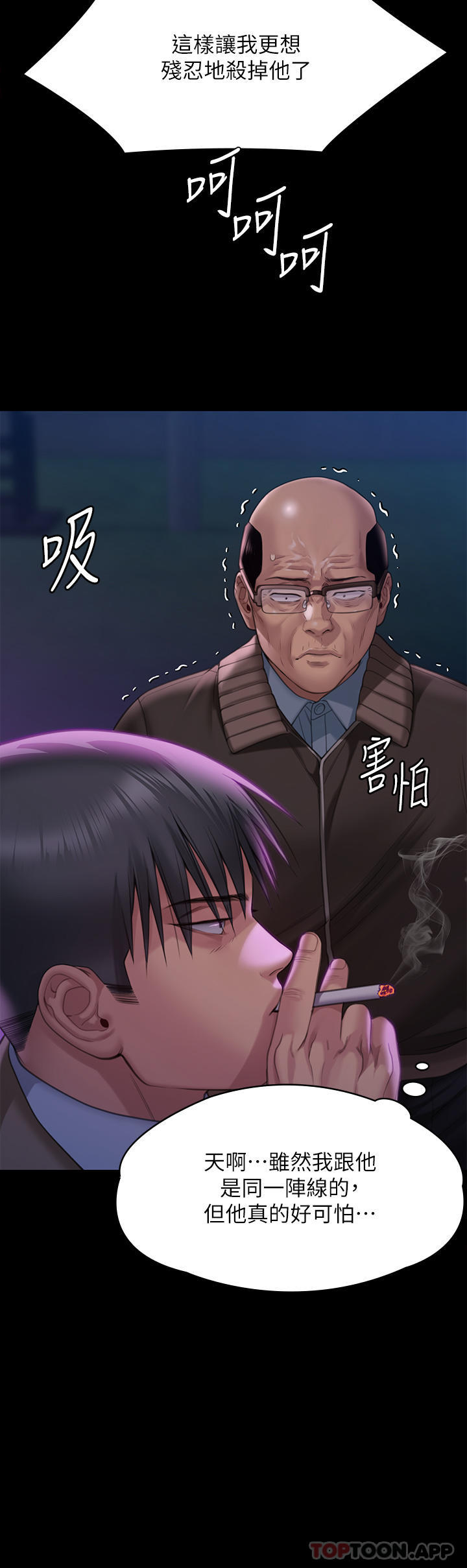 韩国漫画傀儡韩漫_傀儡-第275话-跟公公打炮爽吗？贱货！在线免费阅读-韩国漫画-第19张图片