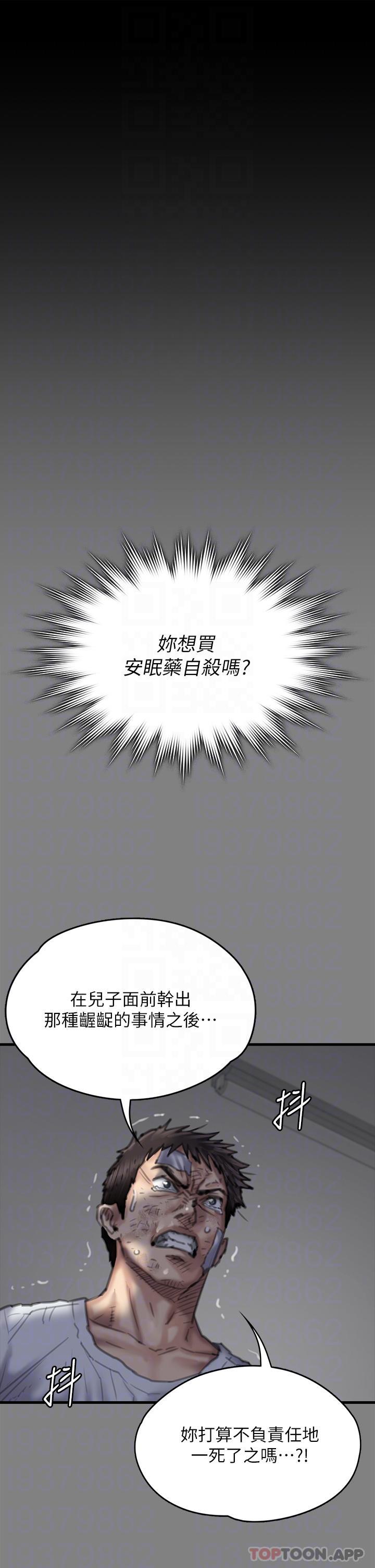 韩国漫画傀儡韩漫_傀儡-第275话-跟公公打炮爽吗？贱货！在线免费阅读-韩国漫画-第22张图片