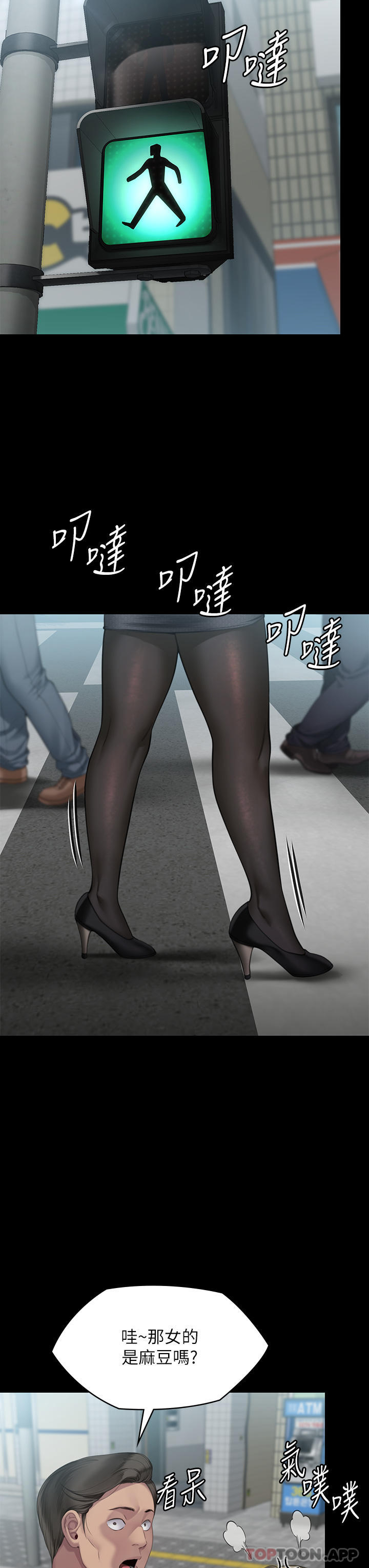 韩国漫画傀儡韩漫_傀儡-第275话-跟公公打炮爽吗？贱货！在线免费阅读-韩国漫画-第30张图片